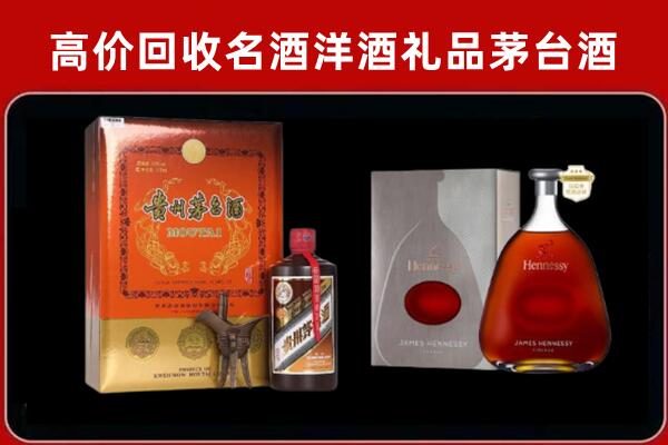 潮州回收轩尼诗
