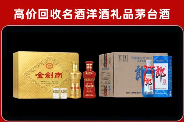 潮州回收剑南春酒